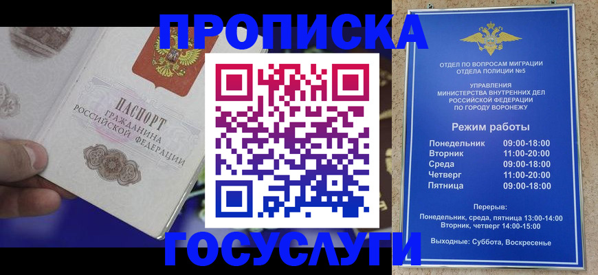 миграционный учет в Ярославле