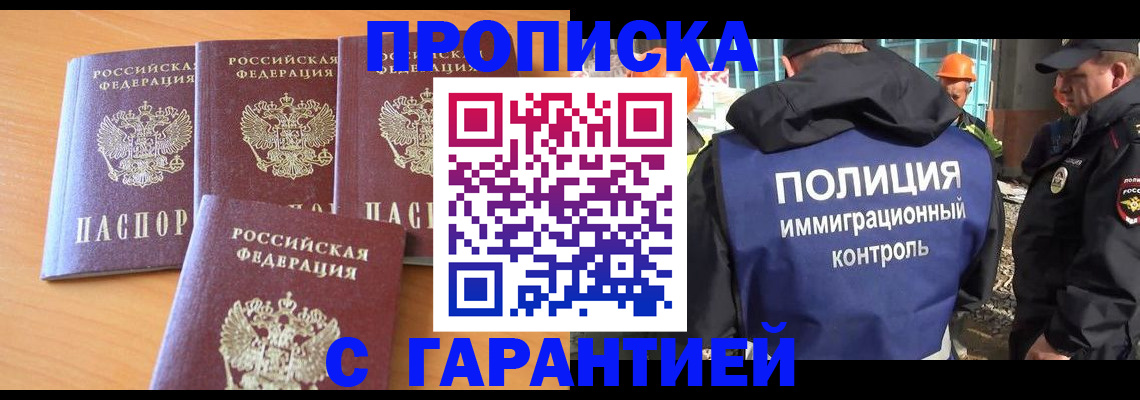 временная регистрация адрес в Ярославле