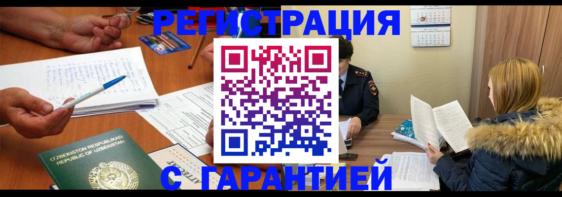временная регистрация недорого в Ярославле