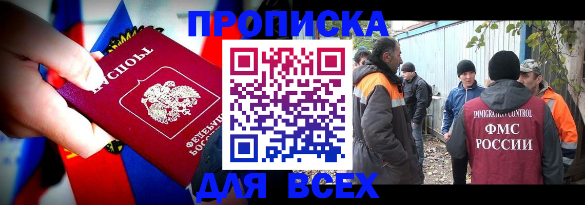 прописка поиск в Ярославле